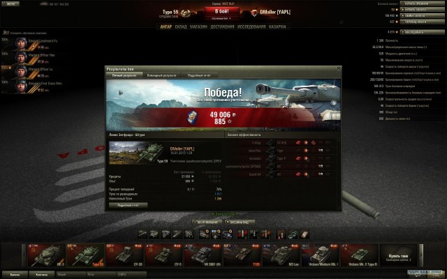 Wargaming 3