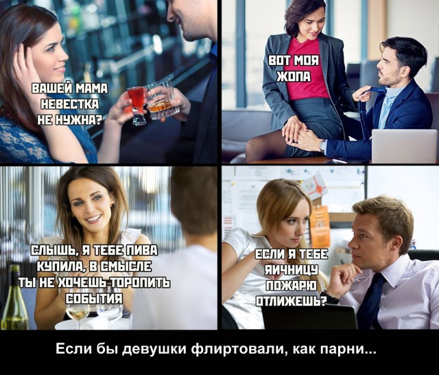 Немного мемчиков. Для взрослых. Часть 24