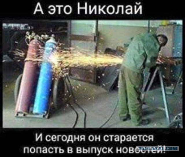 Баллон травит