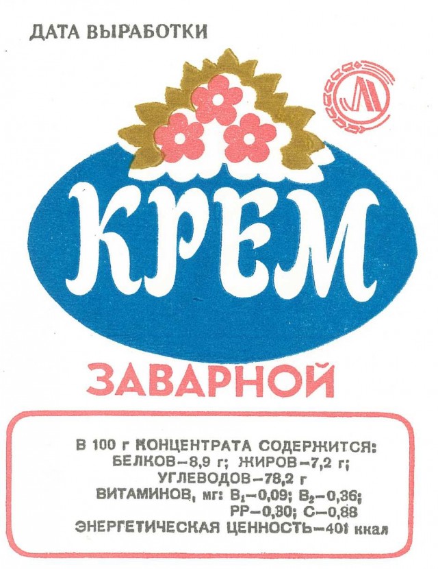 Советский дизайн упаковок полуфабрикатов. БССР.1970-80е