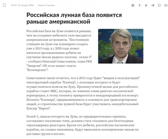 Станция "Луна-25" готова к запуску в 2023 году, сообщили в "Роскосмосе"