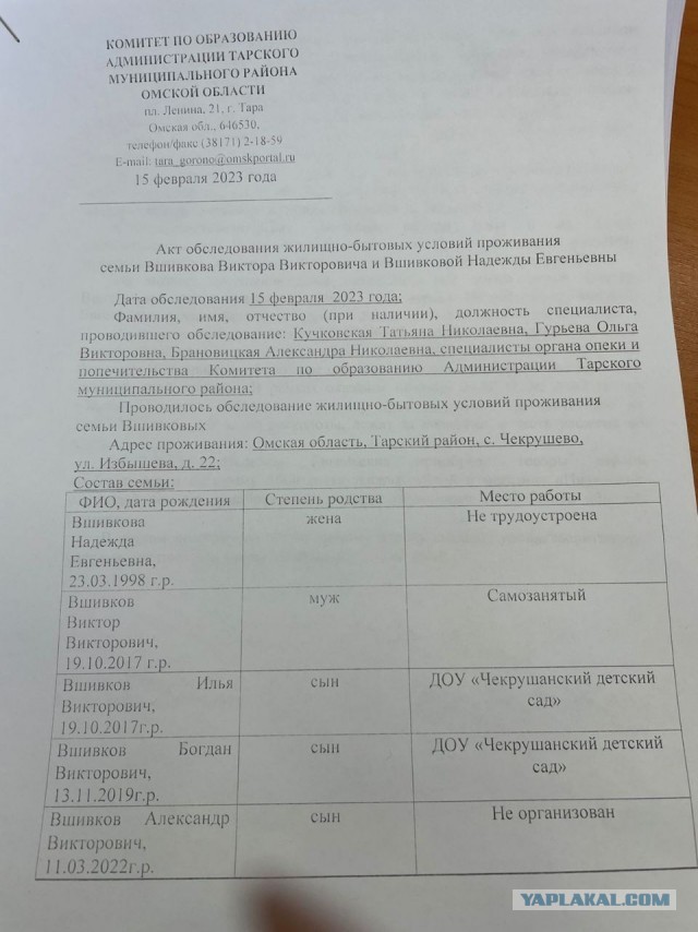 Отобрали детей. Тара, Омская область