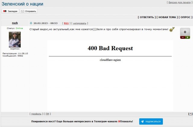 Зеленский о нации