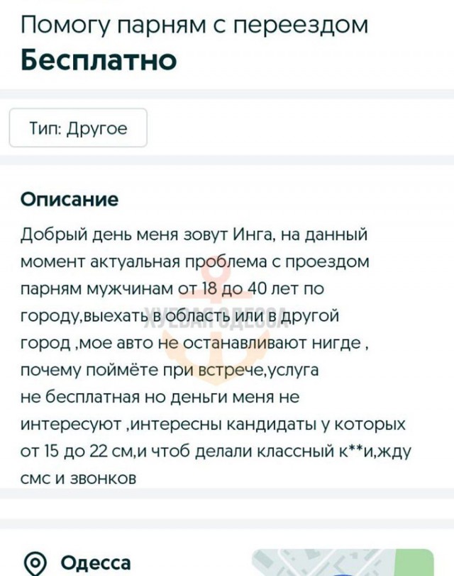 "Я честно скажу - съ...ся"