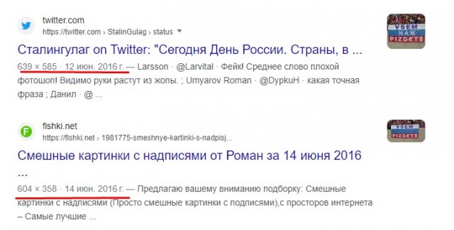 Ох уж эти фанаты футбола