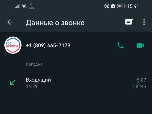 Мошенники уже оседлали новый закон.
