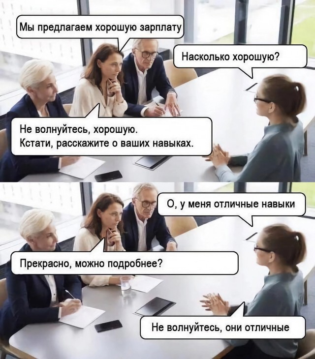 Работа мечты