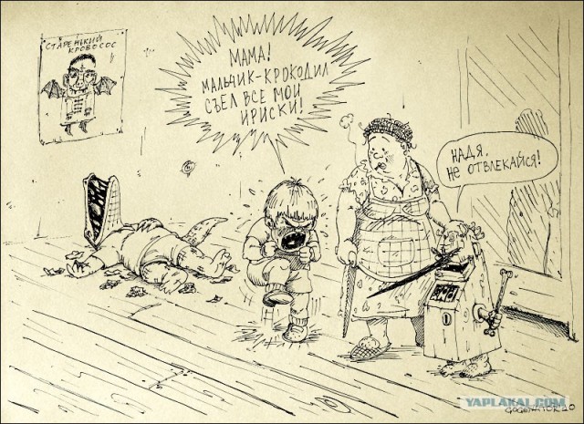 Пусть бегут неуклюже!