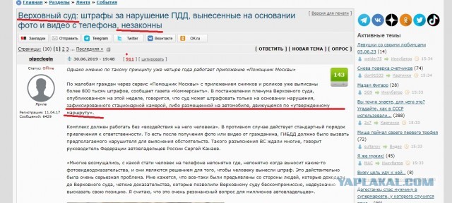 "Кого из себя возомнили эти водятлы?!"