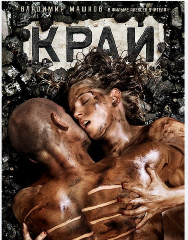 Бурная ночь