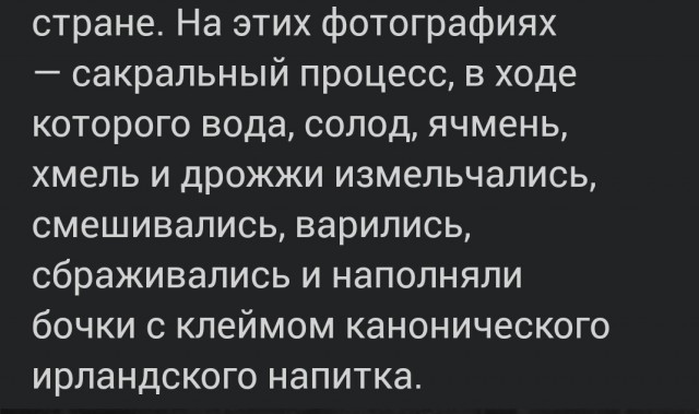 Пост любви к пиву: как варили настоящий «Гиннесс»