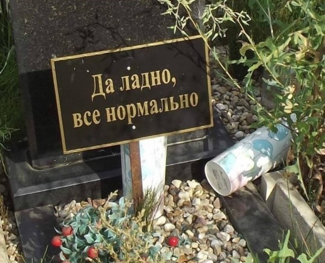 Кладбище