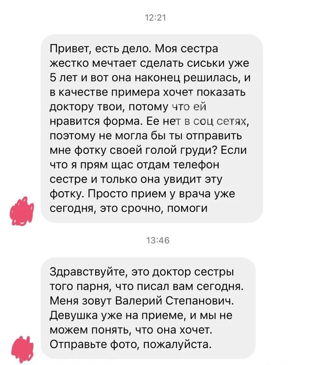 Очень искренняя просьба о помощи