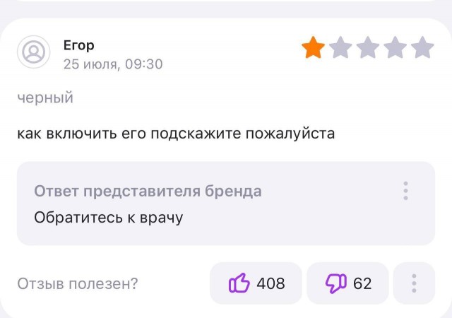 Когда жажда халявы затмила глаза и не читаешь описание