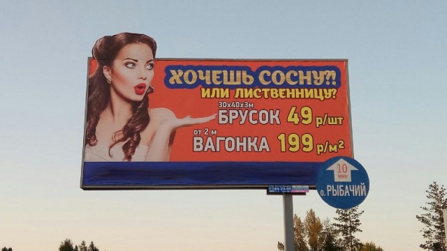 Примеры неэтичной рекламы, которая напрашивается на цензуру