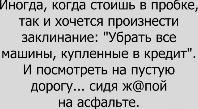 Приколы с налетом деградации