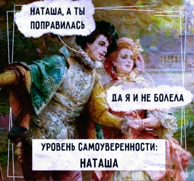 45 пошло-баянистых картинок