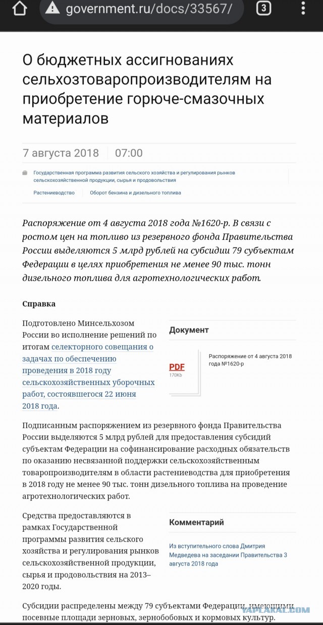Нам хотят урезать солярку. Что есть то будем, Берлинцы?