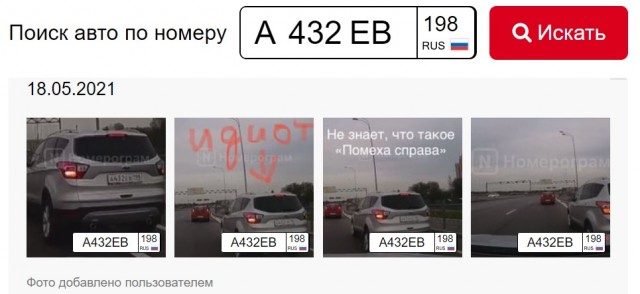 Я у тебя помеха справа