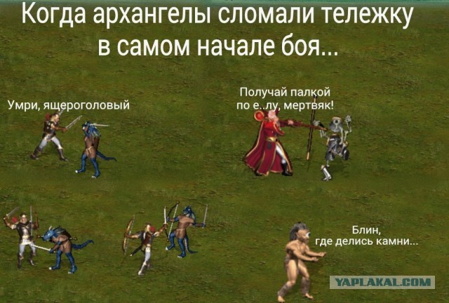 Герои Меча и Магии: подборка приколов
