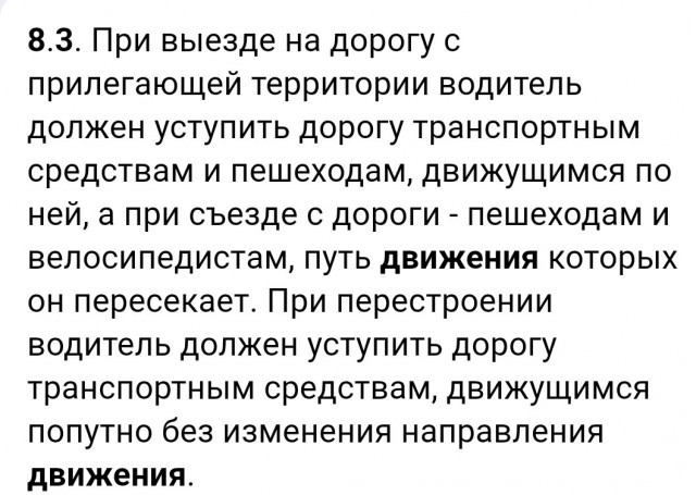 Авария во дворе
