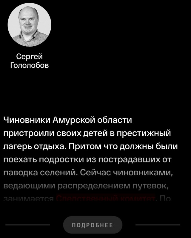 Заброшенный пионерлагерь «Звёздочка»