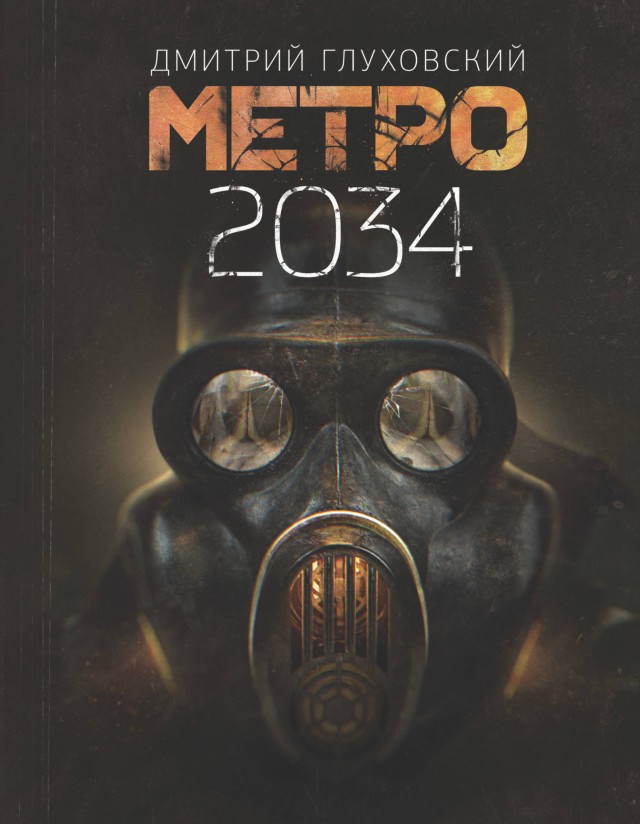 Первый поезд Москва-2024 вышел на зелёную ветку метро