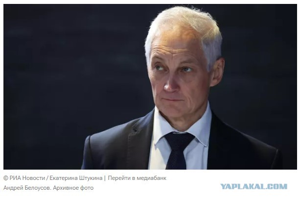 Белоусов оценил ситуацию с госпиталями для участников СВО