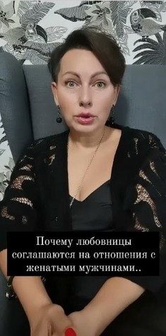 Вопрос к Любовницам: зачем вы это делаете?