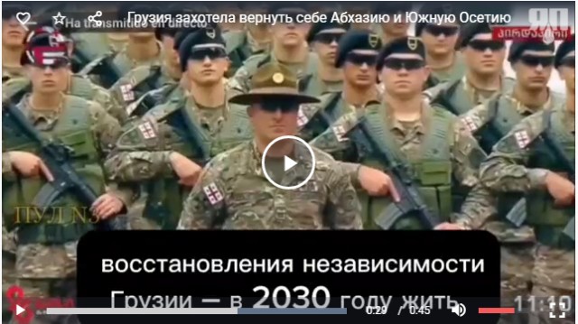 Грузия захотела вернуть себе Абхазию и Южную Осетию