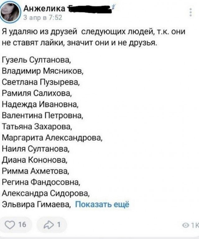 Нуштош 30.05.2024