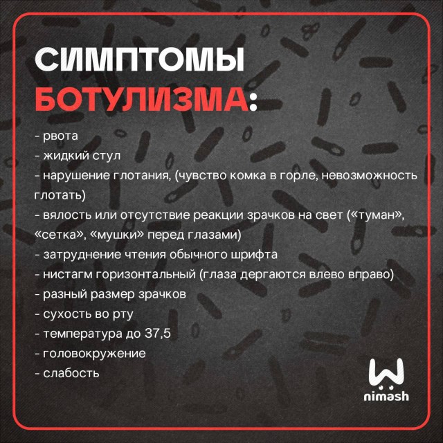 Причиной отравления 150 человек стала консервированная фасоль