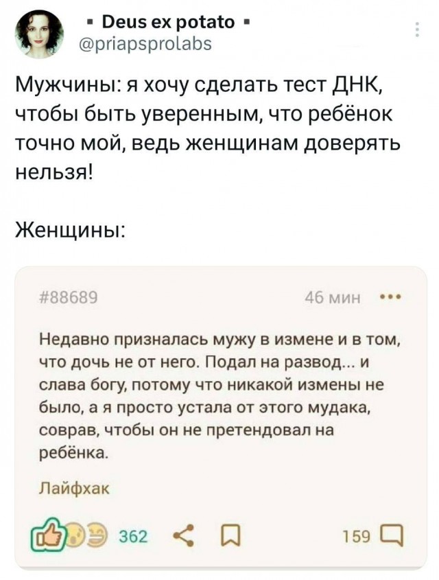 «Чужих детей не бывает»: Союз женщин попросил запретить ДНК-тесты в целях оспаривания отцовства.