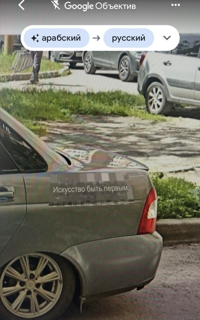 Машину странную заметел во дворе.