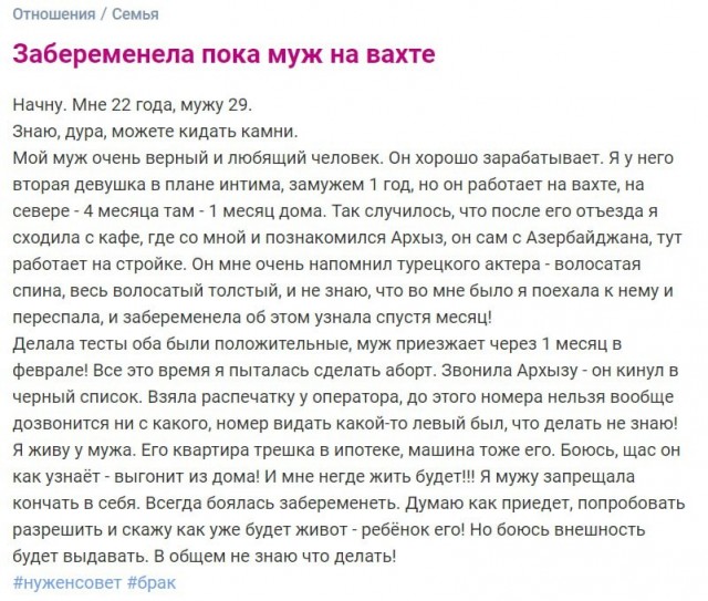 Разрабатывается закон в защиту рогоносцев