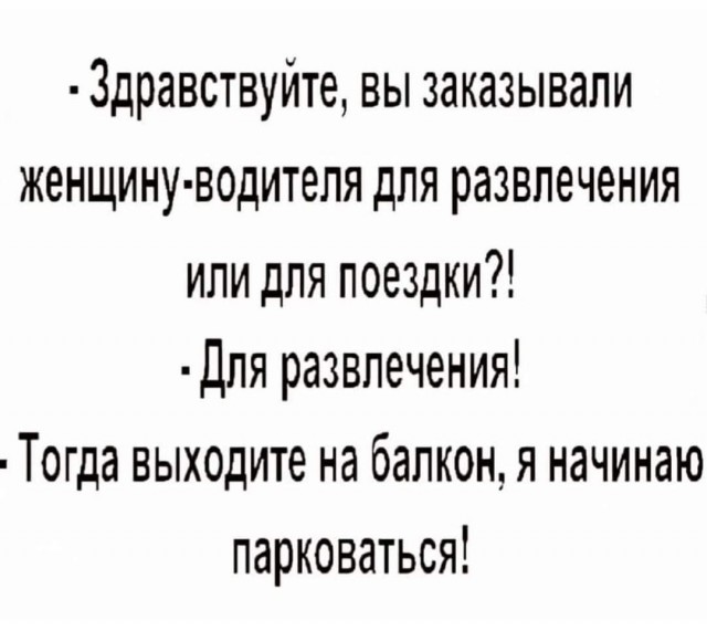 Сборник бабаянов или неожиданная помойка от Неждалигады