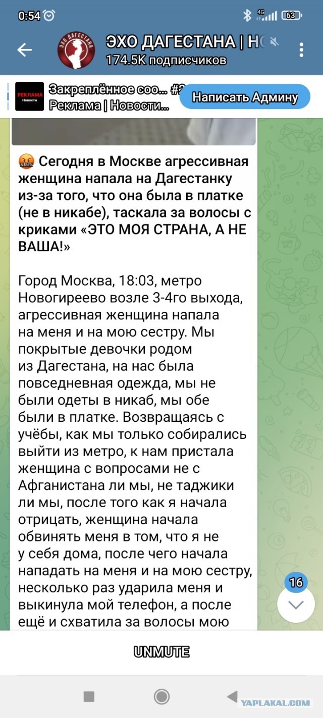 «Это моя страна, а не ваша»