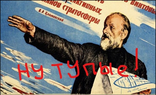 День в истории. Циолковский