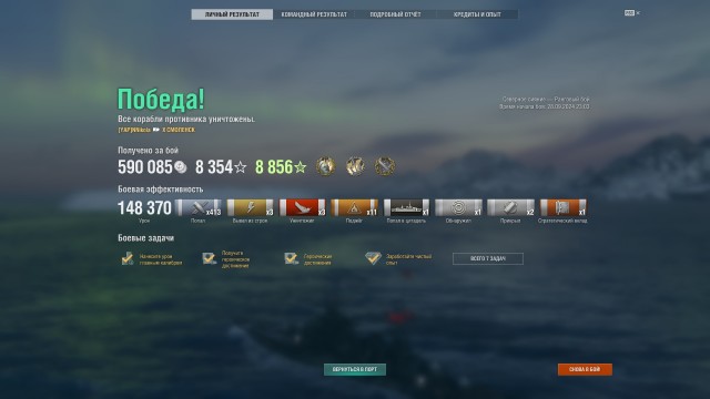 World of Warships - 10