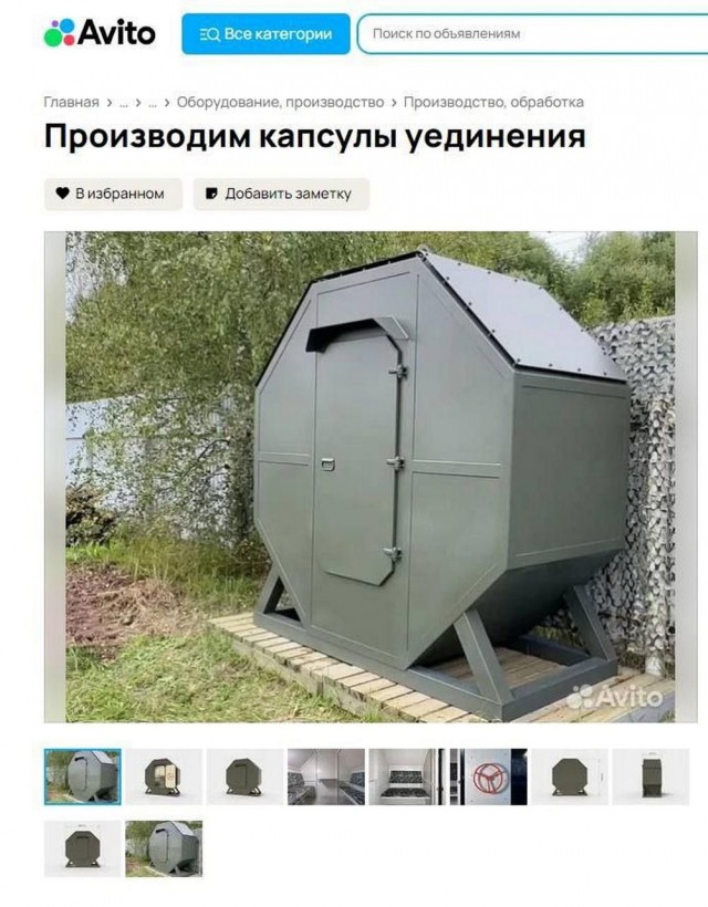 Меня твой шеф прислал