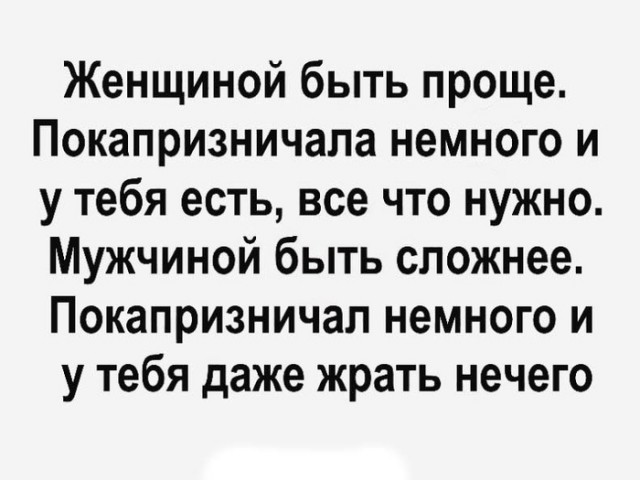 Чёрным по белому (Бояны)