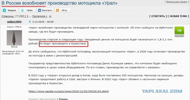 В России возобновят производство мотоцикла «Урал»
