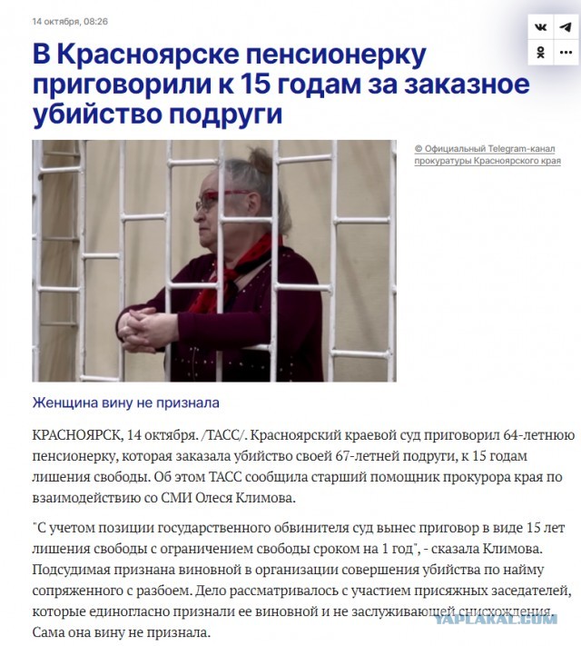 "Что я получил за измену моей жены"