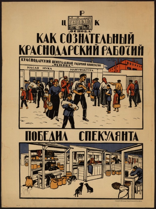 Плакаты СССР 20-х 40-х годов