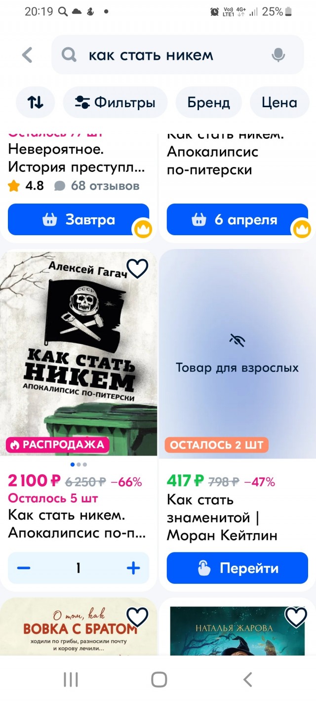 Алексей Гагач. Как стать никем. Апокалипсис по-питерски.