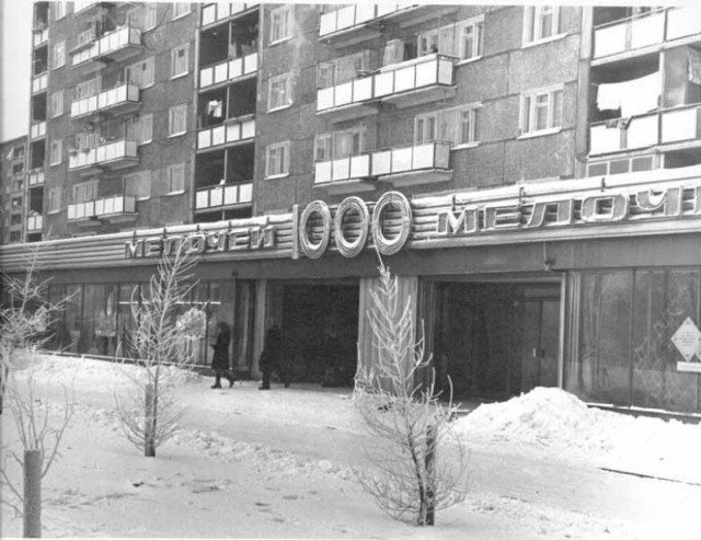 Фотографии из прошлого нашей страны – 102