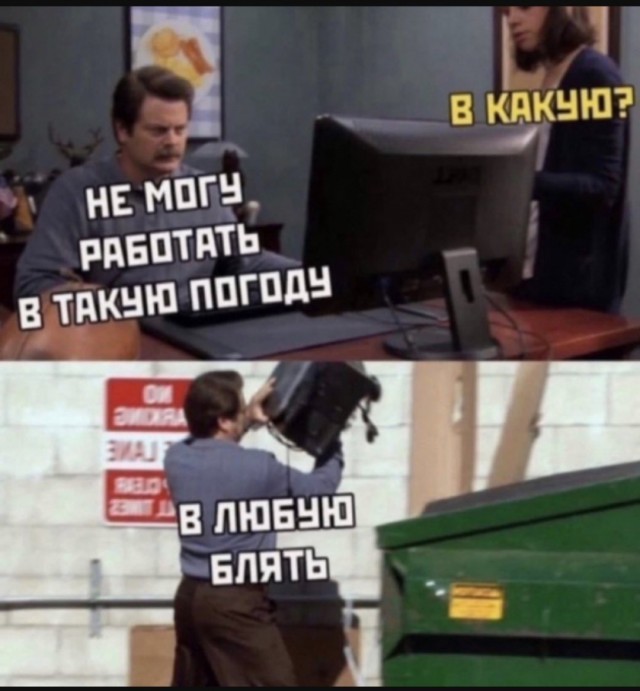 Юмор за день