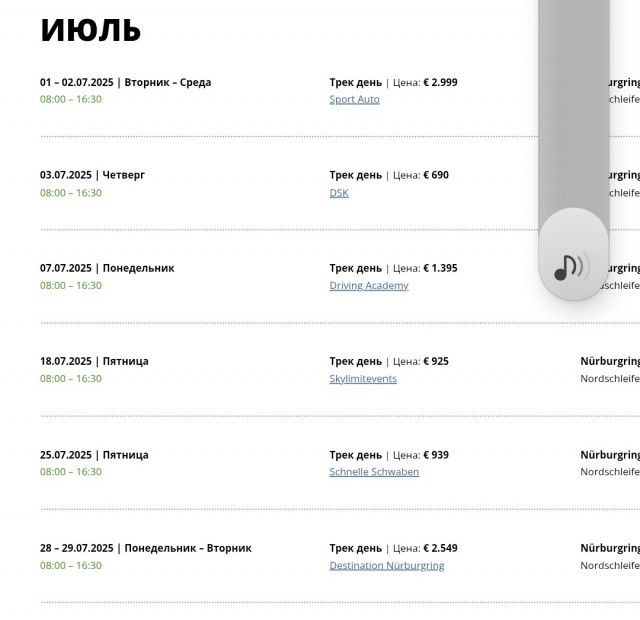 Это было ярко! ... и дорого