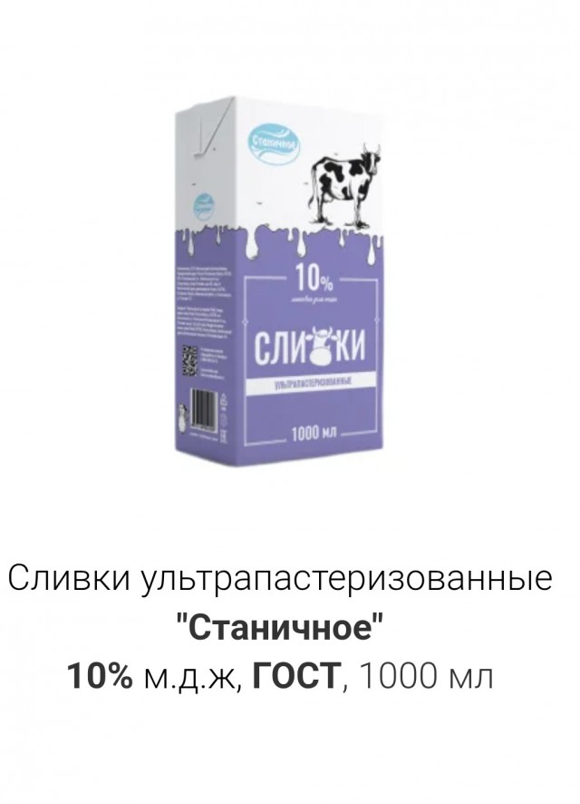 Предупрежден, значит вооружен. "Молоко" от "Кагальницкий молочный завод"