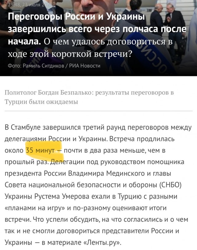 Россия и Украина договорились о саммите с участием В. Путина и Зеленского